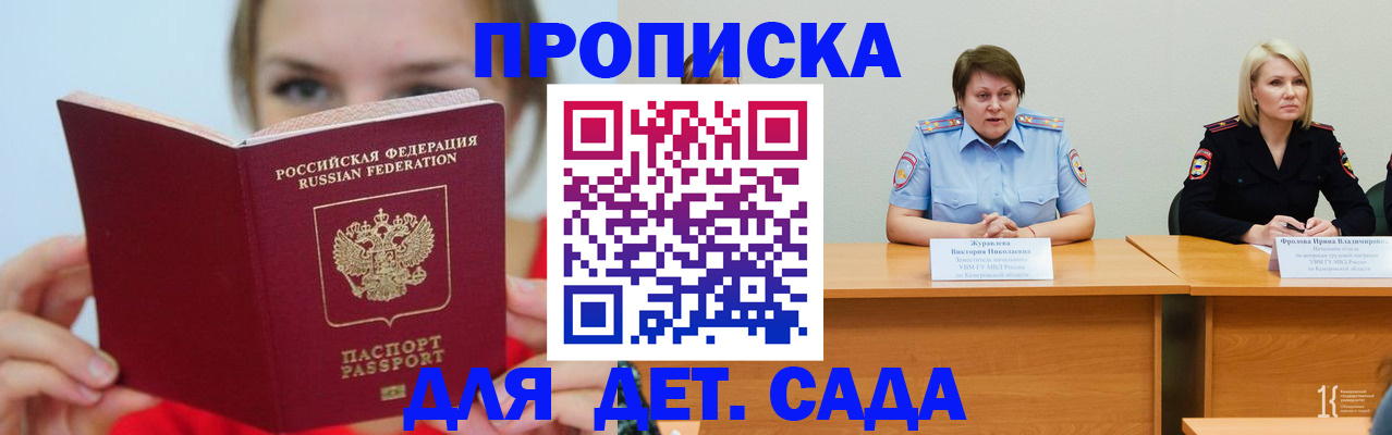 временная регистрация собственник в Лесном