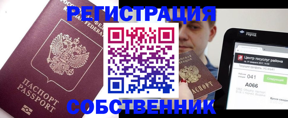 временная регистрация адрес в Лесном