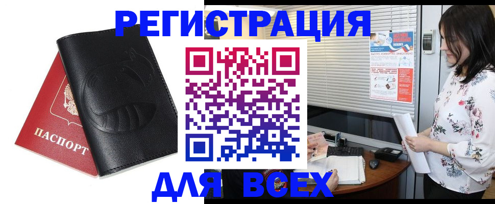 прописка для военкомата в Лесном
