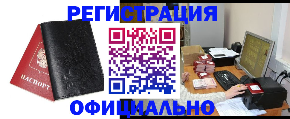временная регистрация собственник в Лесном
